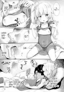 Page 13 of Sewayaki Aruji to Inwai no Susume | 손이 가는 마녀와의 음란 진행도 - preview thumbnail