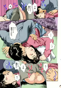 Page 49 of Hontou ni Atta H na Taiken Oshiemasu 01 - preview thumbnail