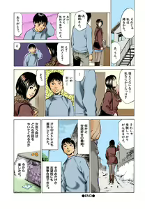 Page 52 of Hontou ni Atta H na Taiken Oshiemasu 01 - preview thumbnail