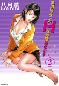Hontou ni Atta H na Taiken Oshiemasu 01 — hentai manga cover on Fhentai