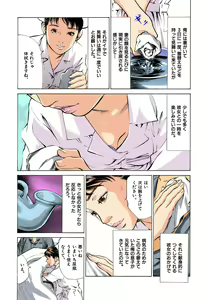 Page 40 of Hontou ni Atta H na Taiken Oshiemasu 01 - preview thumbnail