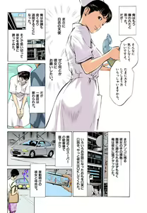 Page 42 of Hontou ni Atta H na Taiken Oshiemasu 01 - preview thumbnail