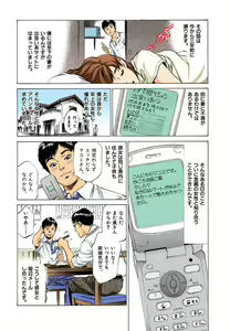 Page 6 of Hontou ni Atta H na Taiken Oshiemasu 01 - preview thumbnail