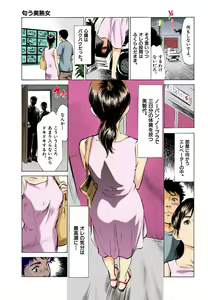 Page 61 of Hontou ni Atta H na Taiken Oshiemasu 01 - preview thumbnail