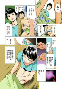 Page 74 of Hontou ni Atta H na Taiken Oshiemasu 01 - preview thumbnail