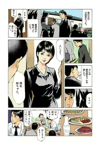 Page 78 of Hontou ni Atta H na Taiken Oshiemasu 01 - preview thumbnail