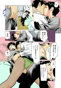 Page 80 of Hontou ni Atta H na Taiken Oshiemasu 01 - preview thumbnail