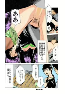 Page 84 of Hontou ni Atta H na Taiken Oshiemasu 01 - preview thumbnail