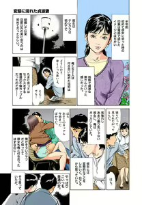 Page 87 of Hontou ni Atta H na Taiken Oshiemasu 01 - preview thumbnail