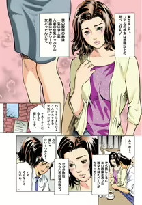 Page 9 of Hontou ni Atta H na Taiken Oshiemasu 01 - preview thumbnail