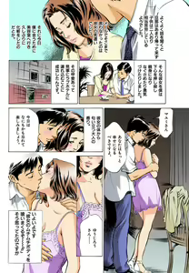 Page 10 of Hontou ni Atta H na Taiken Oshiemasu 01 - preview thumbnail