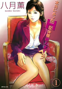 Hontou ni Atta H na Taiken Oshiemasu 03 — hentai manga cover on Fhentai