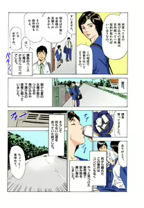 Page 44 of Hontou ni Atta H na Taiken Oshiemasu 03 - preview thumbnail