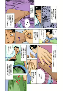 Page 8 of Hontou ni Atta H na Taiken Oshiemasu 03 - preview thumbnail