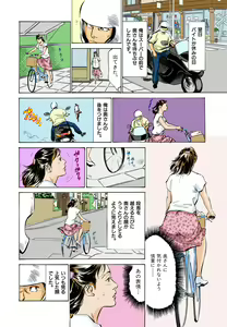 Page 10 of Hontou ni Atta H na Taiken Oshiemasu 03 - preview thumbnail