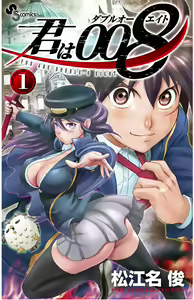 Kimi wa 008 v01 — hentai manga cover on Fhentai