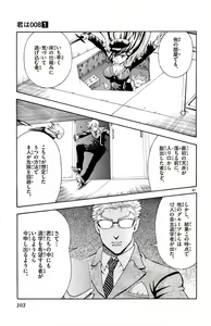 Page 105 of Kimi wa 008 v01 - preview thumbnail