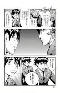 Page 106 of Kimi wa 008 v01 - preview thumbnail
