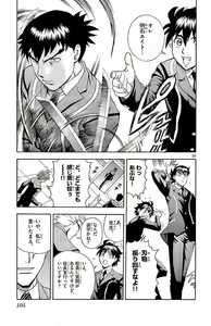 Page 107 of Kimi wa 008 v01 - preview thumbnail