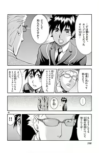 Page 108 of Kimi wa 008 v01 - preview thumbnail