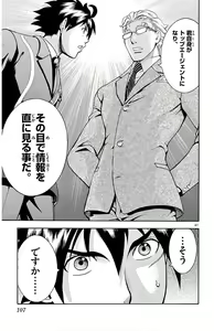 Page 109 of Kimi wa 008 v01 - preview thumbnail
