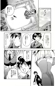 Page 110 of Kimi wa 008 v01 - preview thumbnail