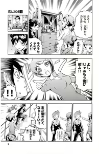 Page 11 of Kimi wa 008 v01 - preview thumbnail
