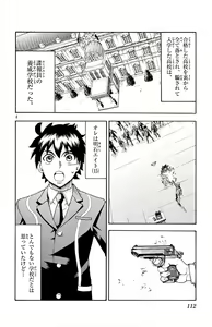 Page 114 of Kimi wa 008 v01 - preview thumbnail