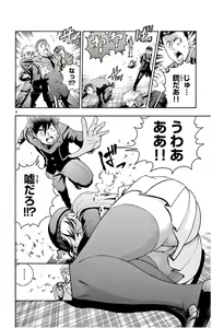 Page 116 of Kimi wa 008 v01 - preview thumbnail