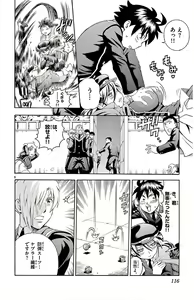 Page 118 of Kimi wa 008 v01 - preview thumbnail