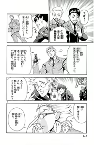 Page 120 of Kimi wa 008 v01 - preview thumbnail