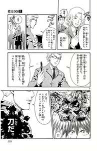 Page 121 of Kimi wa 008 v01 - preview thumbnail