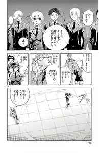 Page 122 of Kimi wa 008 v01 - preview thumbnail