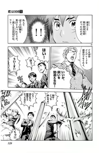 Page 131 of Kimi wa 008 v01 - preview thumbnail