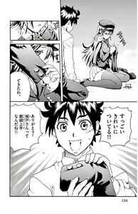 Page 136 of Kimi wa 008 v01 - preview thumbnail