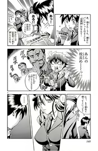 Page 142 of Kimi wa 008 v01 - preview thumbnail