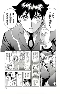 Page 143 of Kimi wa 008 v01 - preview thumbnail