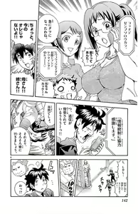 Page 144 of Kimi wa 008 v01 - preview thumbnail
