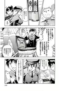 Page 145 of Kimi wa 008 v01 - preview thumbnail