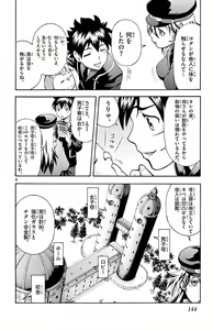 Page 146 of Kimi wa 008 v01 - preview thumbnail
