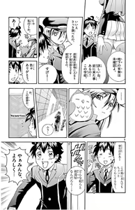 Page 147 of Kimi wa 008 v01 - preview thumbnail