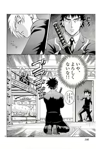 Page 148 of Kimi wa 008 v01 - preview thumbnail