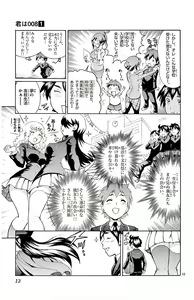 Page 15 of Kimi wa 008 v01 - preview thumbnail