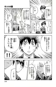 Page 151 of Kimi wa 008 v01 - preview thumbnail