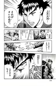 Page 154 of Kimi wa 008 v01 - preview thumbnail