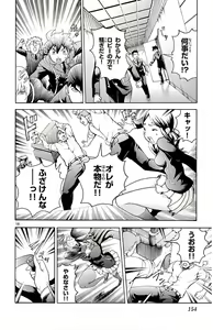 Page 156 of Kimi wa 008 v01 - preview thumbnail
