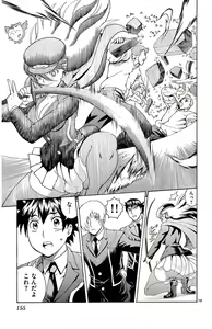 Page 157 of Kimi wa 008 v01 - preview thumbnail