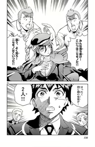 Page 158 of Kimi wa 008 v01 - preview thumbnail