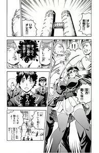 Page 160 of Kimi wa 008 v01 - preview thumbnail
