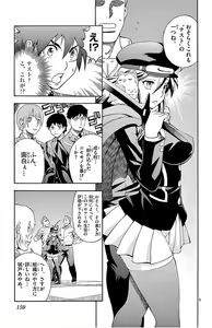 Page 161 of Kimi wa 008 v01 - preview thumbnail